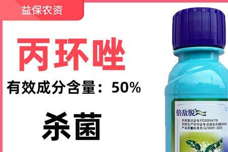 25%丙环唑稀释多少倍