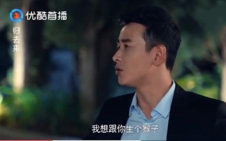 归去来罗晋撞女孩后续大结局