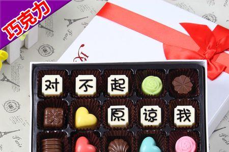 女友对礼物不满意怎么道歉