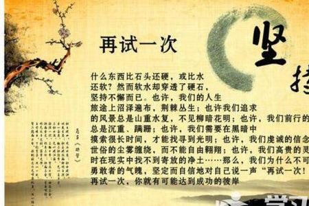 关于坚持不懈的题目