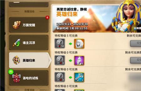 万国觉醒埃及艳后搭配哪个将领