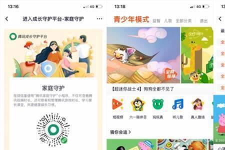 taptap青少年模式