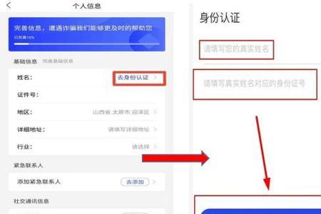 全程电子化app怎么注册个人
