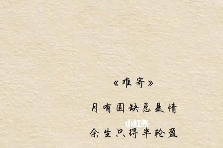 比喻互不了解的诗句