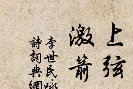 流星结尾的诗词