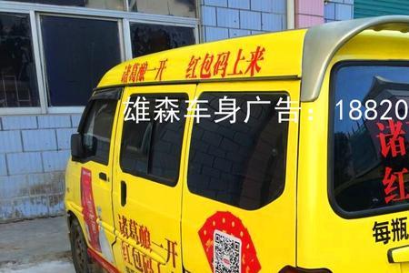 车身广告字怎么去掉