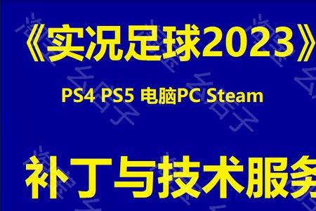 efootball2023怎么选国家