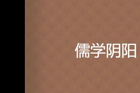 阴阳语什么意思