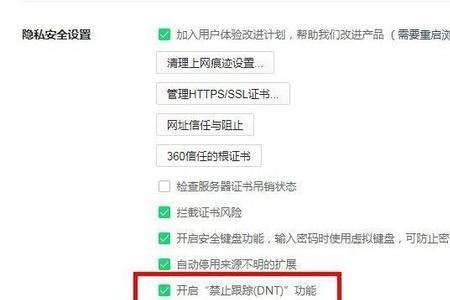 360安全浏览器防火墙怎么设置