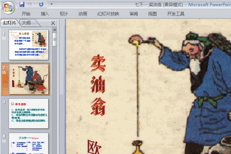 卖油翁第一段介绍了什么
