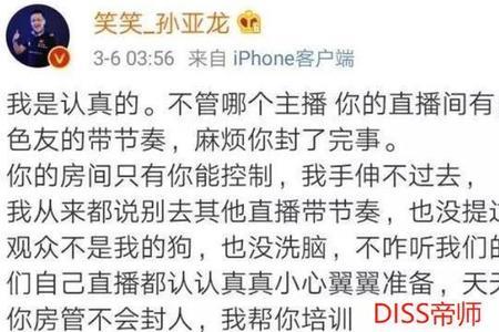 帝师直播时间段