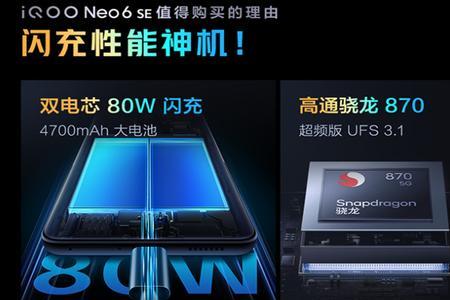 iqooneo6se通话声音小