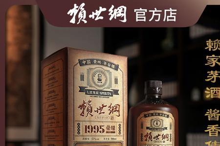 赖茅端曲20和传承蓝的区别