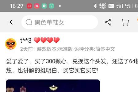 光遇入团要会费可信吗