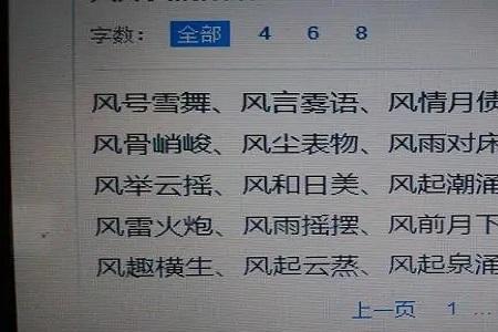 什么的影响力填词语