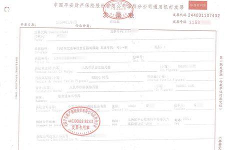交强险理赔分割单是什么