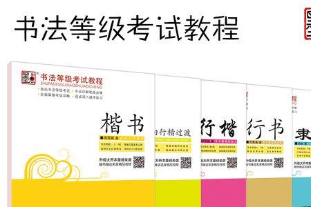 硬笔书法考级成人初次能报几级