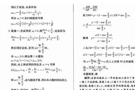 1984年高考数学题有多难