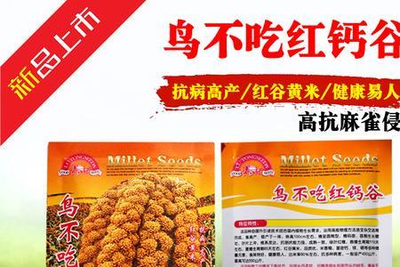 赤优金谷是几类谷子