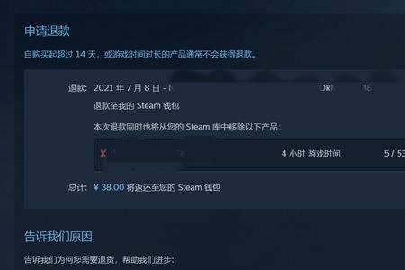 steam单独账号能退嘛