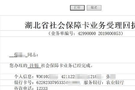 襄阳社保办理所需资料