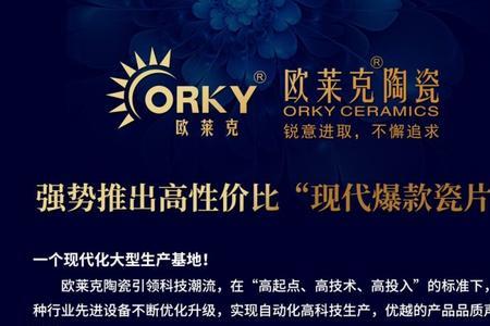欧莱克瓷砖属于几线品牌