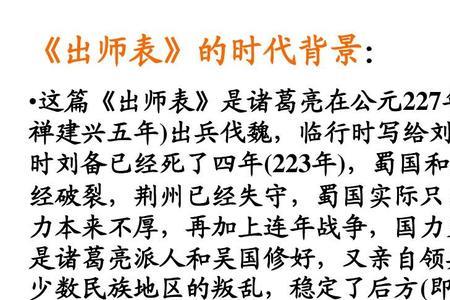 出师表益州疲惫意思