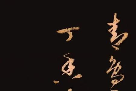 秦杰诗词