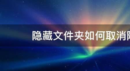 miui13系统怎么查看文件夹隐藏文件