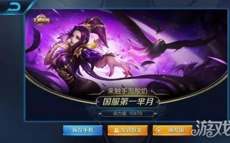 王者芈月国服排名