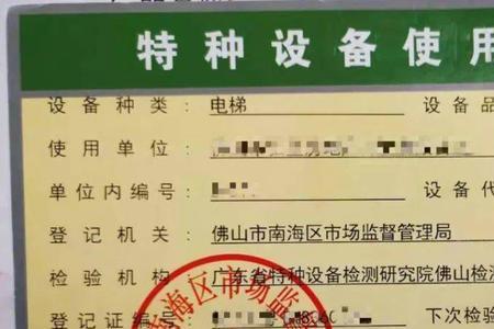 特种设备备案和登记有什么区别