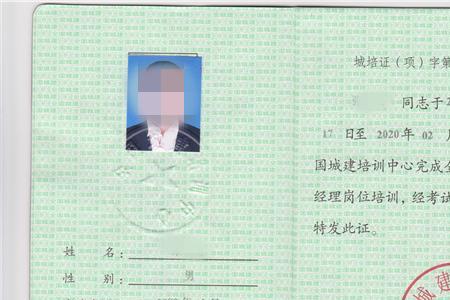 项目经理是什么级别