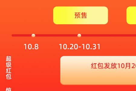 双11超级红包主会场怎么进