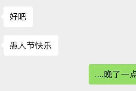 在愚人节表白有什么含义