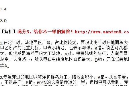 跨纬度最广什么意思