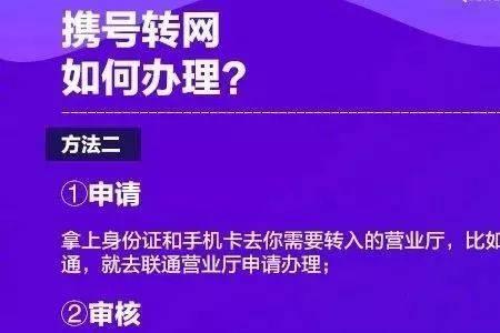 携号转网后怎么补办手机卡