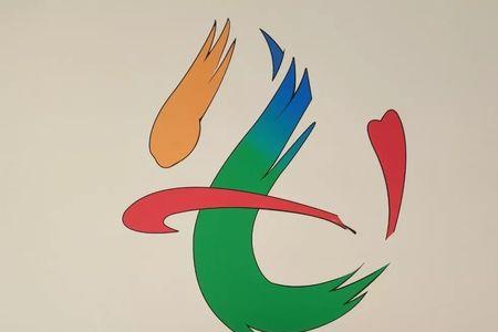 第十六届田径运动会标志