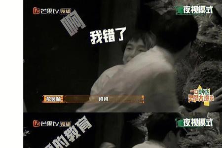 铁中棠闯密室是第几集