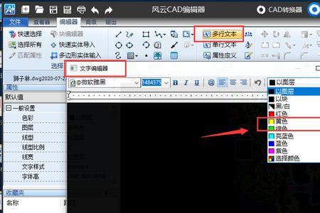 CAD字体高度如何设置