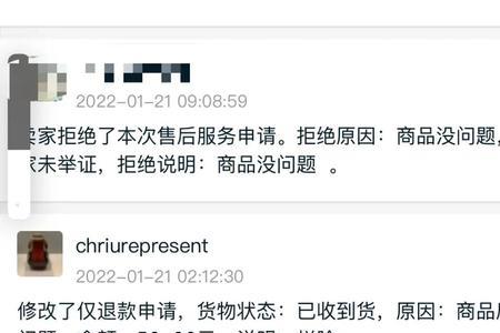 闲鱼小法庭买家输了如何申诉