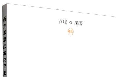 西欧思想