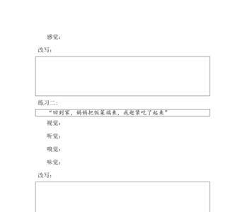 用五感法写车站人多