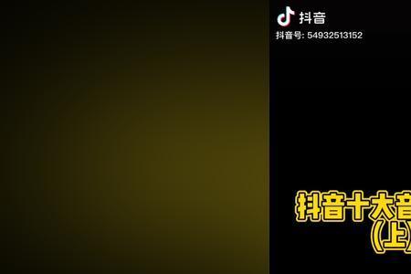抖音达人主页为什么会有音乐