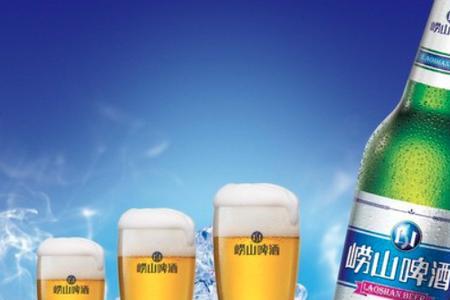 五厂崂山啤酒好喝吗