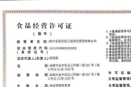 食品经营许可证备案是什么意思
