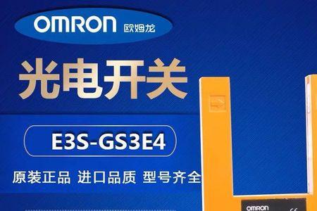欧姆龙电梯几线品牌