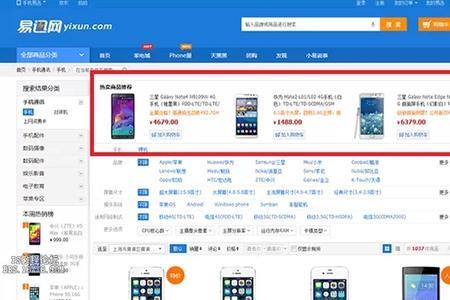 头部电商是什么意思
