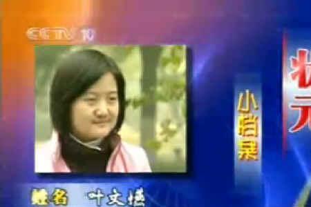 2003全国高考状元