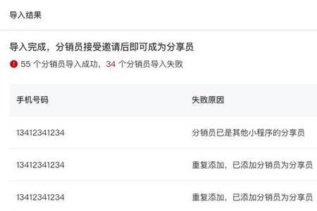 视频号小店审核未通过要等多久