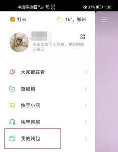 快手怎么找送过礼物的主播